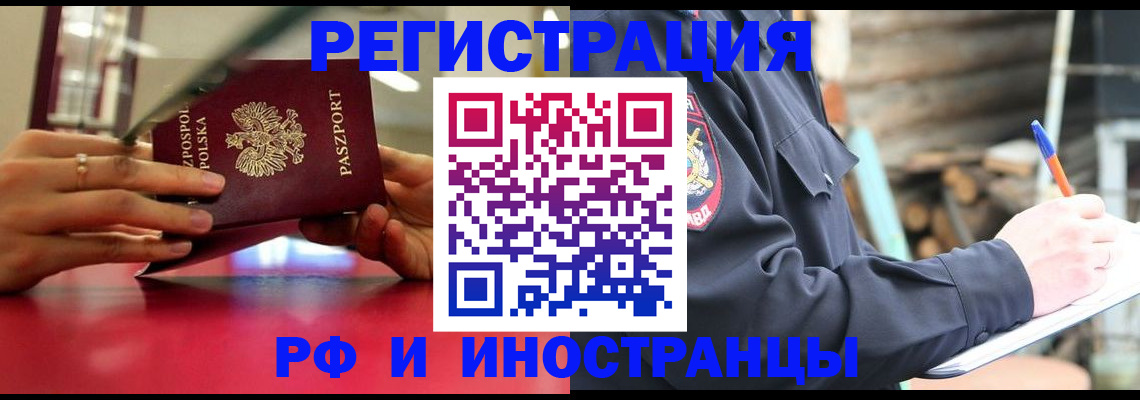 прописка 2025 в Буинске